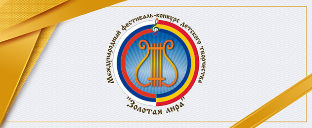 VII международный фестиваль-конкурс детского творчества 